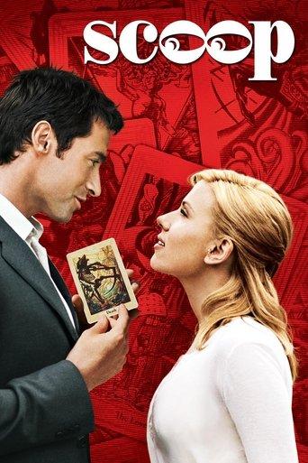 Сензацията