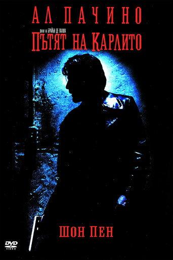 Пътят на Карлито