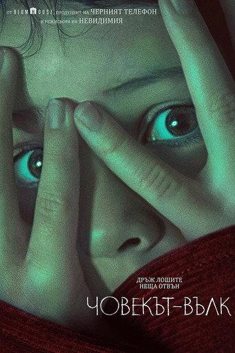 Човекът Вълк