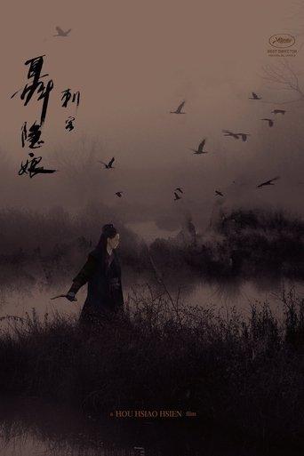 Убийцата Ние Ин-нян