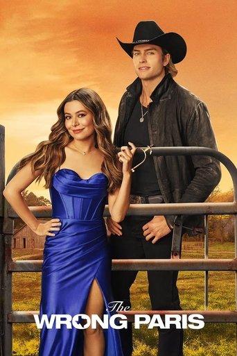 Грешният Париж