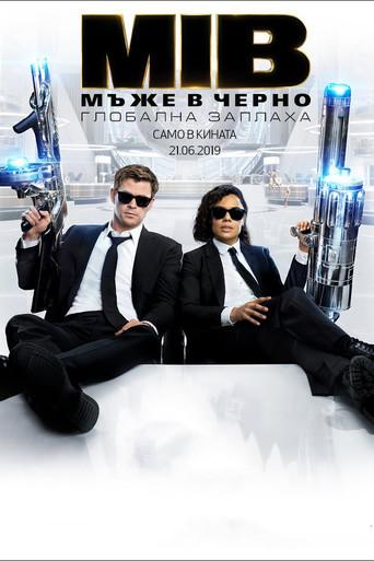 Мъже в черно: Глобална заплаха