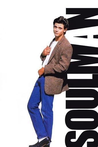 Познай кой идва в колежа