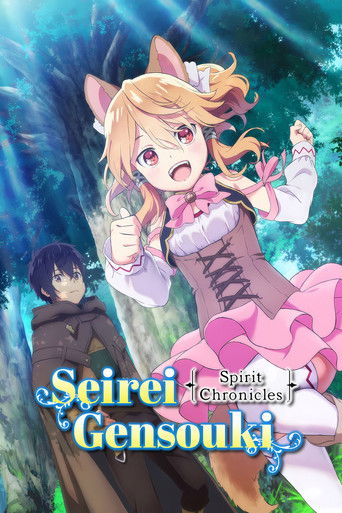 Seirei Gensouki