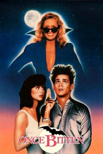 Веднъж ухапан