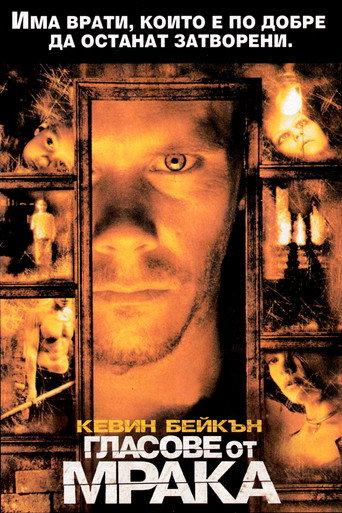 Гласове от мрака