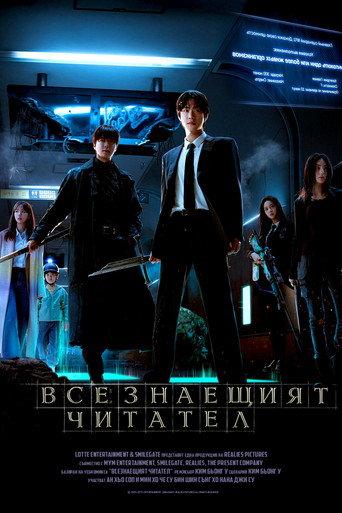 Всезнаещия читател: Пророчеството