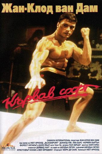 Кървав спорт