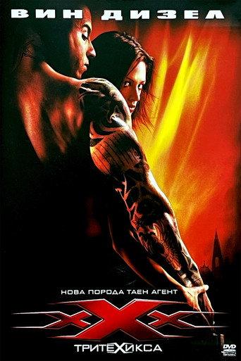 Трите Хикса