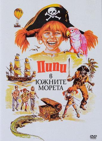 Пипи в Южните морета