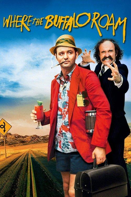 Където броди бизонът