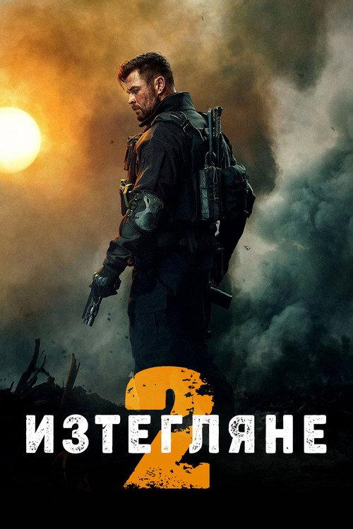 Изтегляне 2